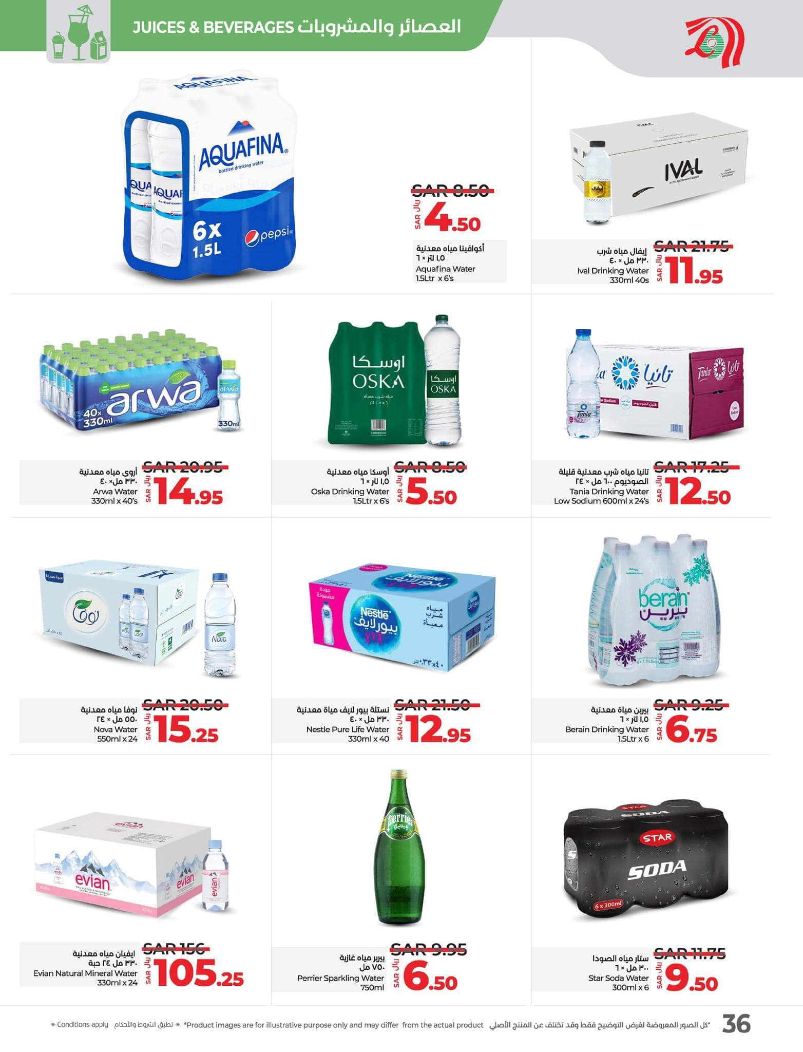 lulu-dammam-shati offers from 20nov to 26nov 2024 عروض لولو الدمام الشاطئ من 20 نوفمبر حتى 26 نوفمبر 2024 صفحة رقم 36